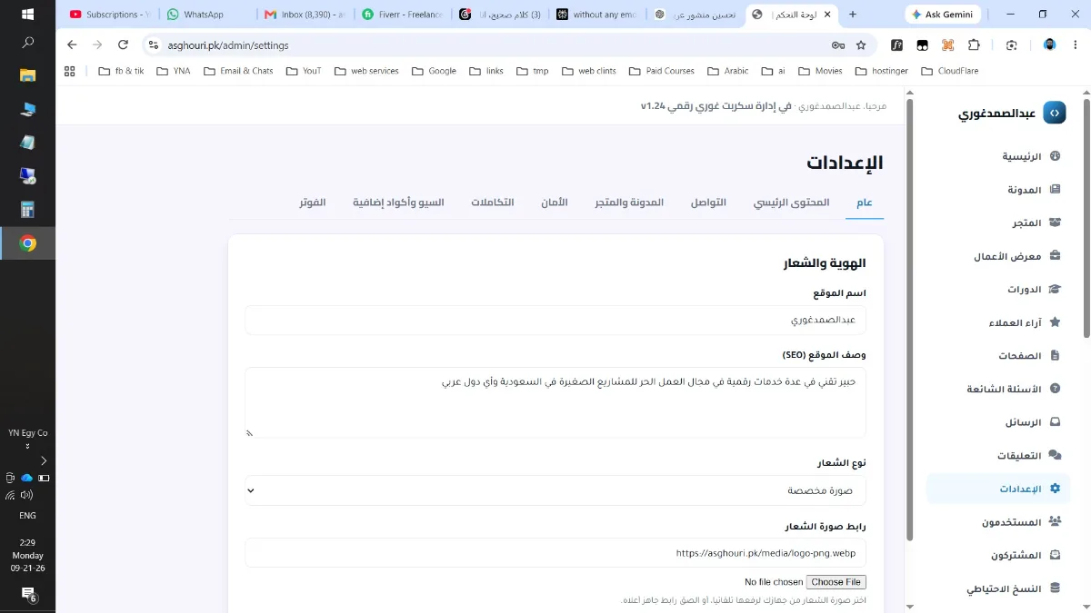 بناء سكربت غوري رقمي لاصحاب خدمات رقمية