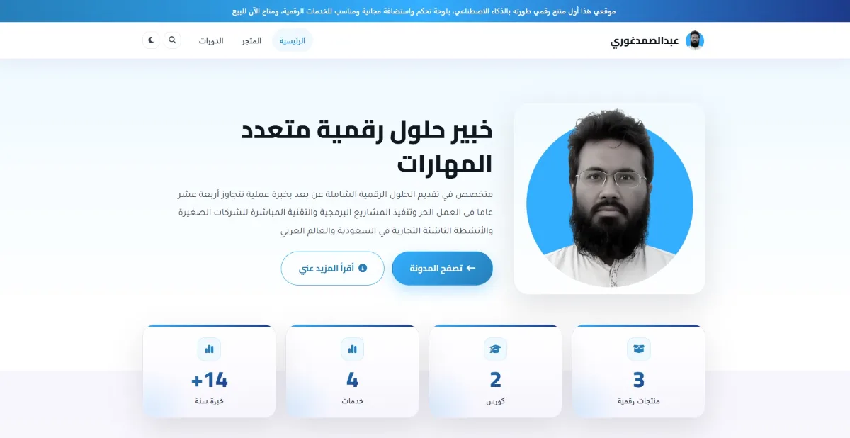 سكربت غوري للخدمات نظام موقع عربي يعمل بدون استضافة مدفوعة