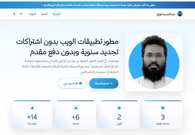 سكربت غوري للخدمات نظام موقع عربي يعمل بدون استضافة مدفوعة