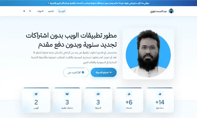 سكربت غوري للخدمات نظام بناء موقع الكتروني بدون استضافة مدفوعة